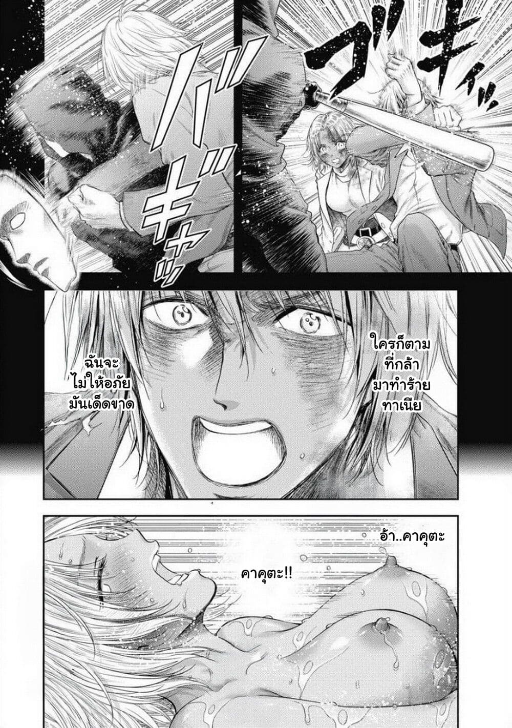 Isekai Soapland Kaguya page 6