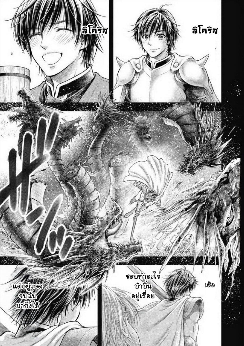 Isekai Soapland Kaguya page 7