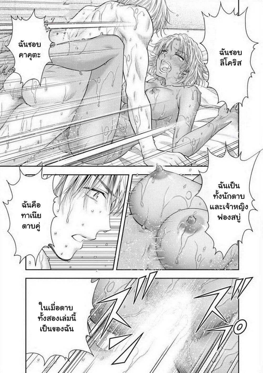 Isekai Soapland Kaguya page 9