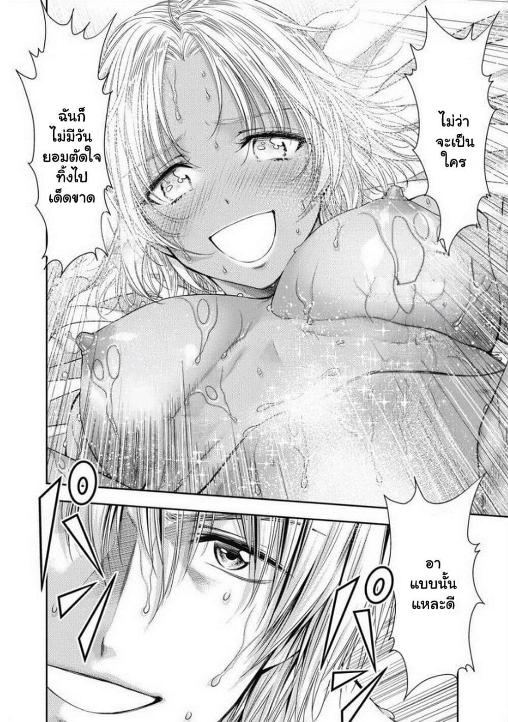Isekai Soapland Kaguya page 10