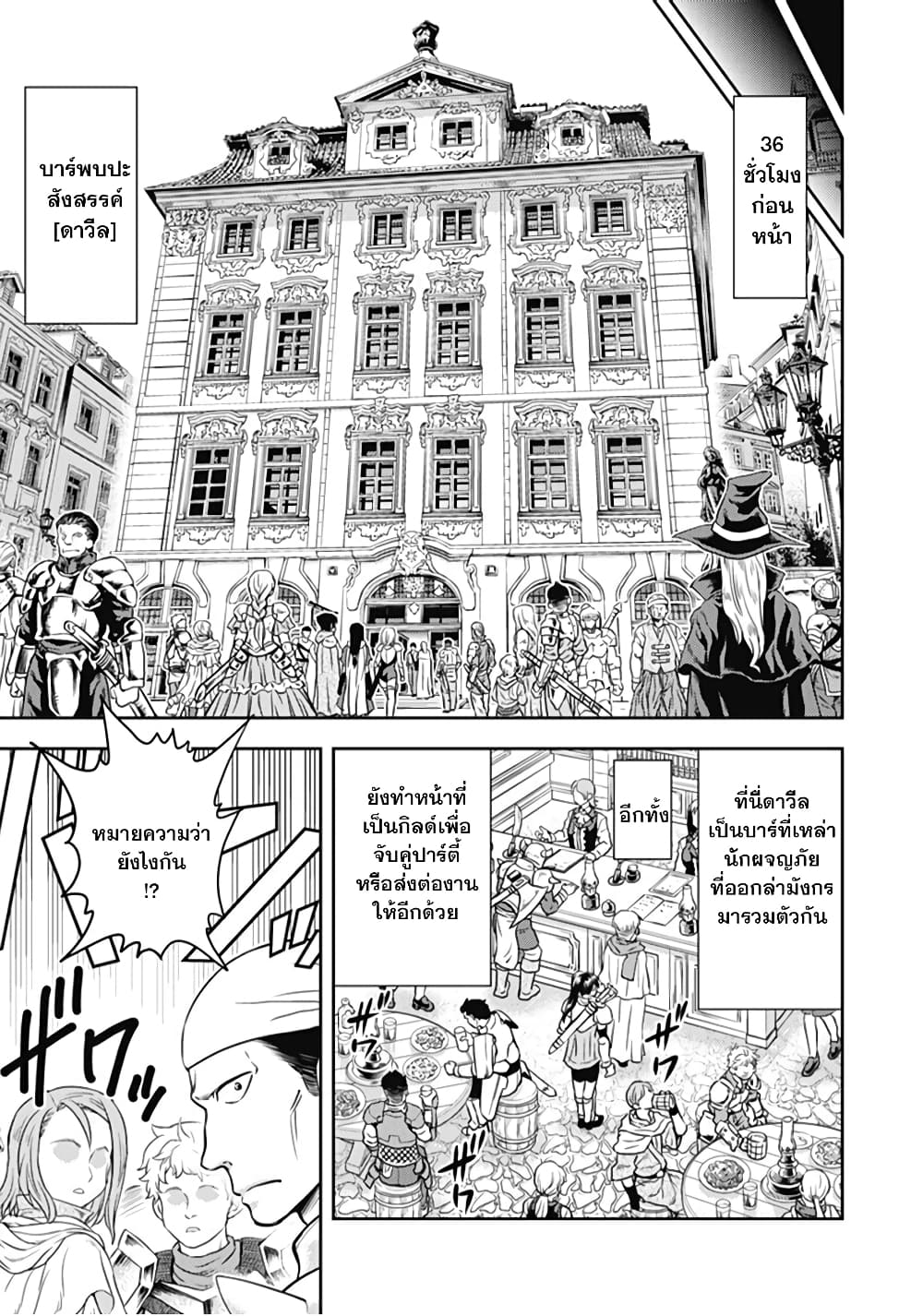 Isekai Soapland Kaguya page 4