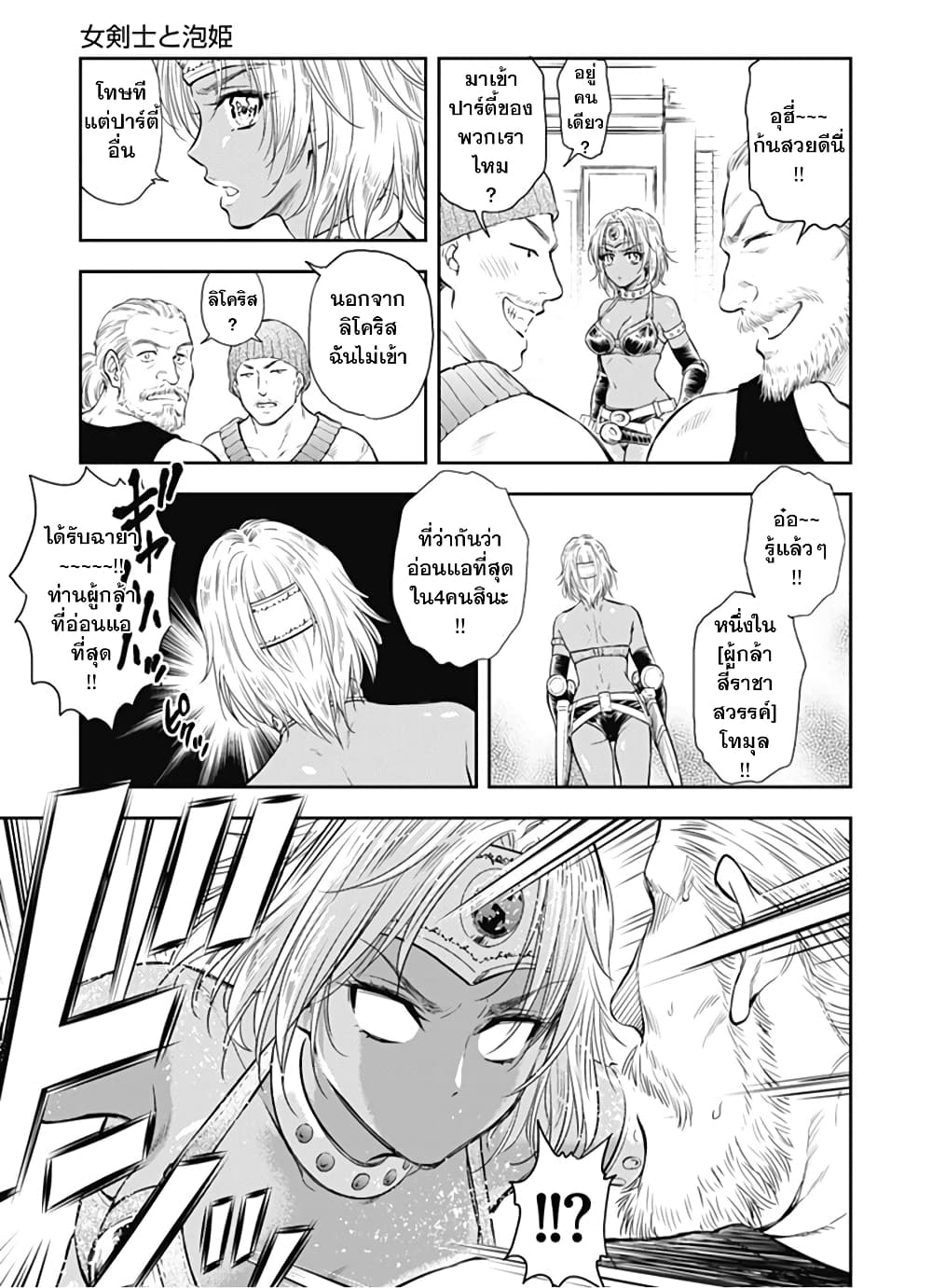 Isekai Soapland Kaguya page 6