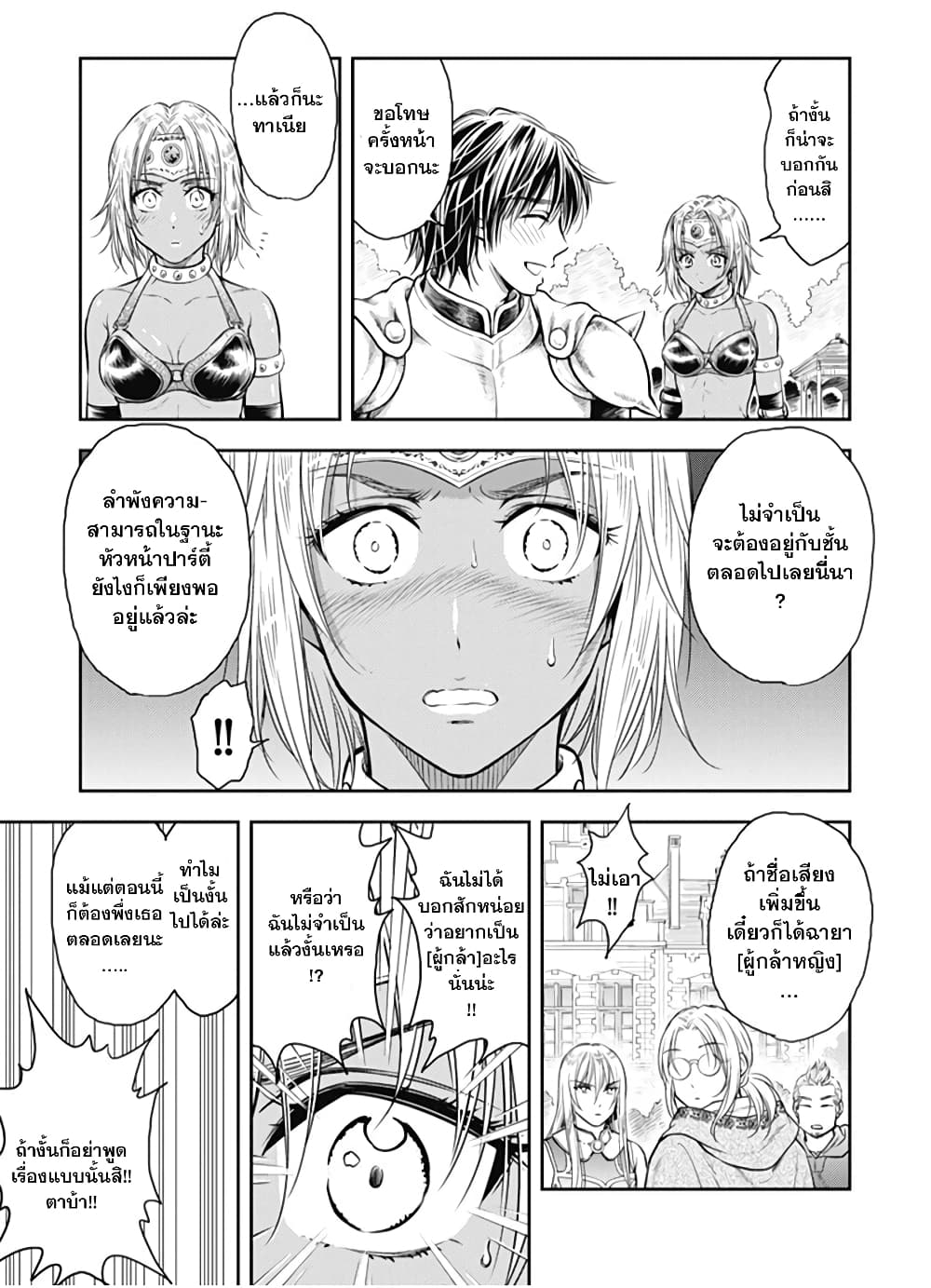 Isekai Soapland Kaguya page 10