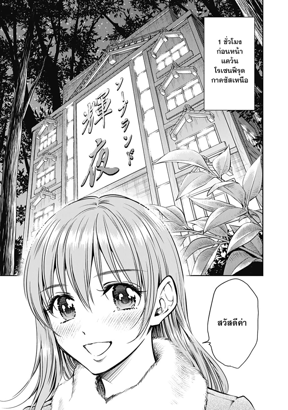 Isekai Soapland Kaguya page 14