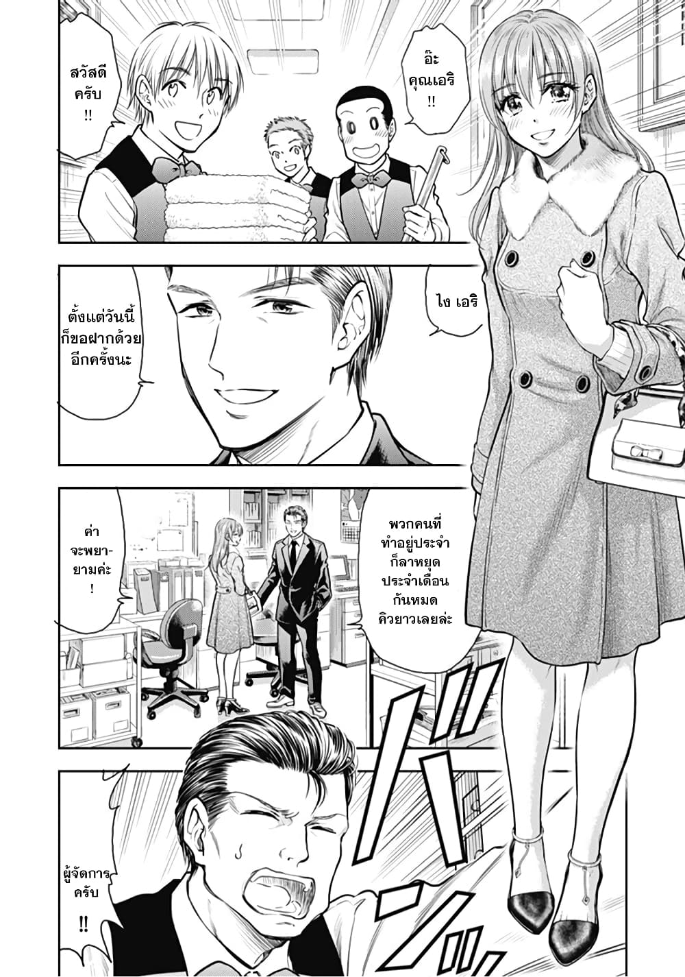 Isekai Soapland Kaguya page 15