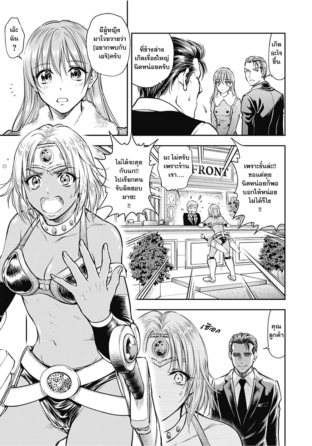 Isekai Soapland Kaguya page 16