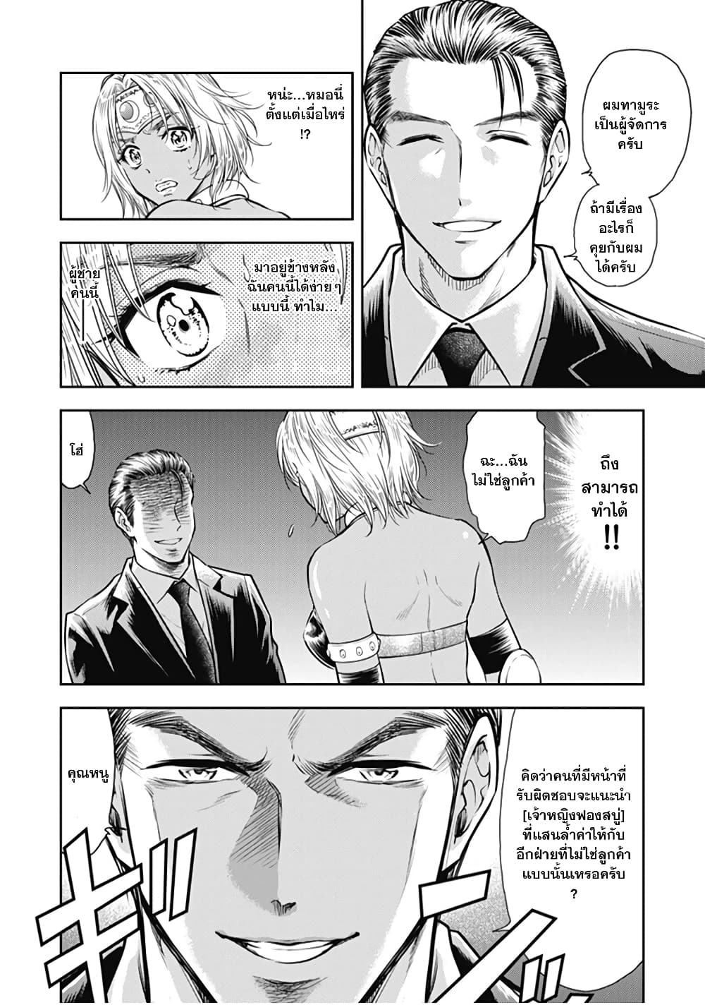 Isekai Soapland Kaguya page 17