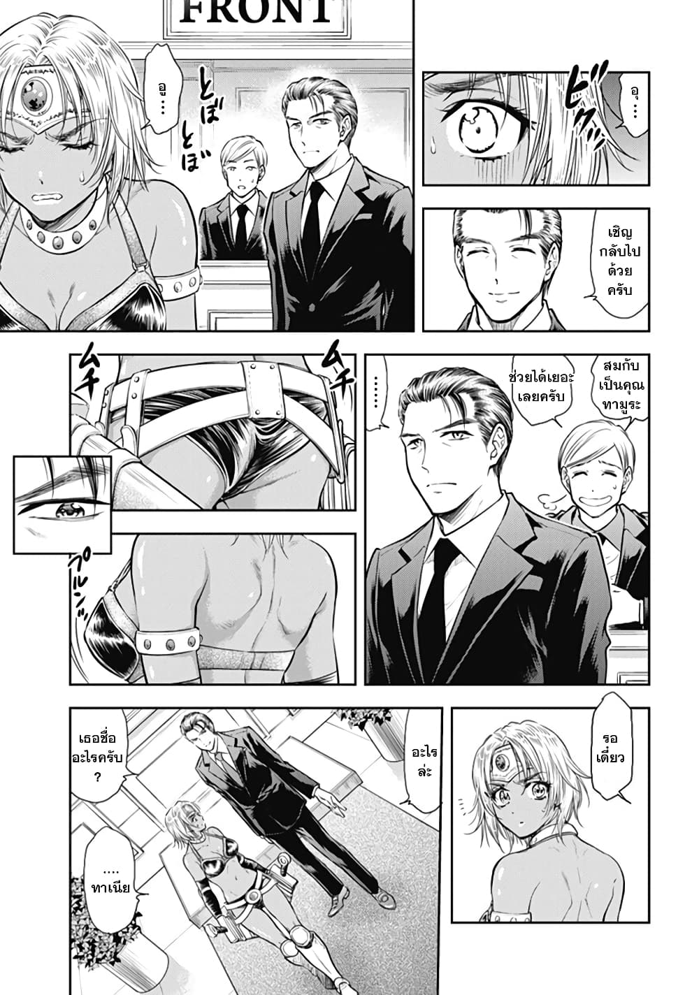 Isekai Soapland Kaguya page 18