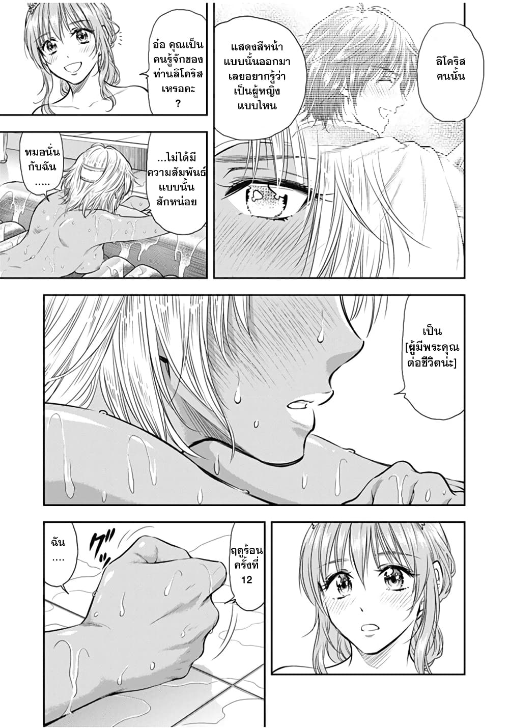 Isekai Soapland Kaguya page 34
