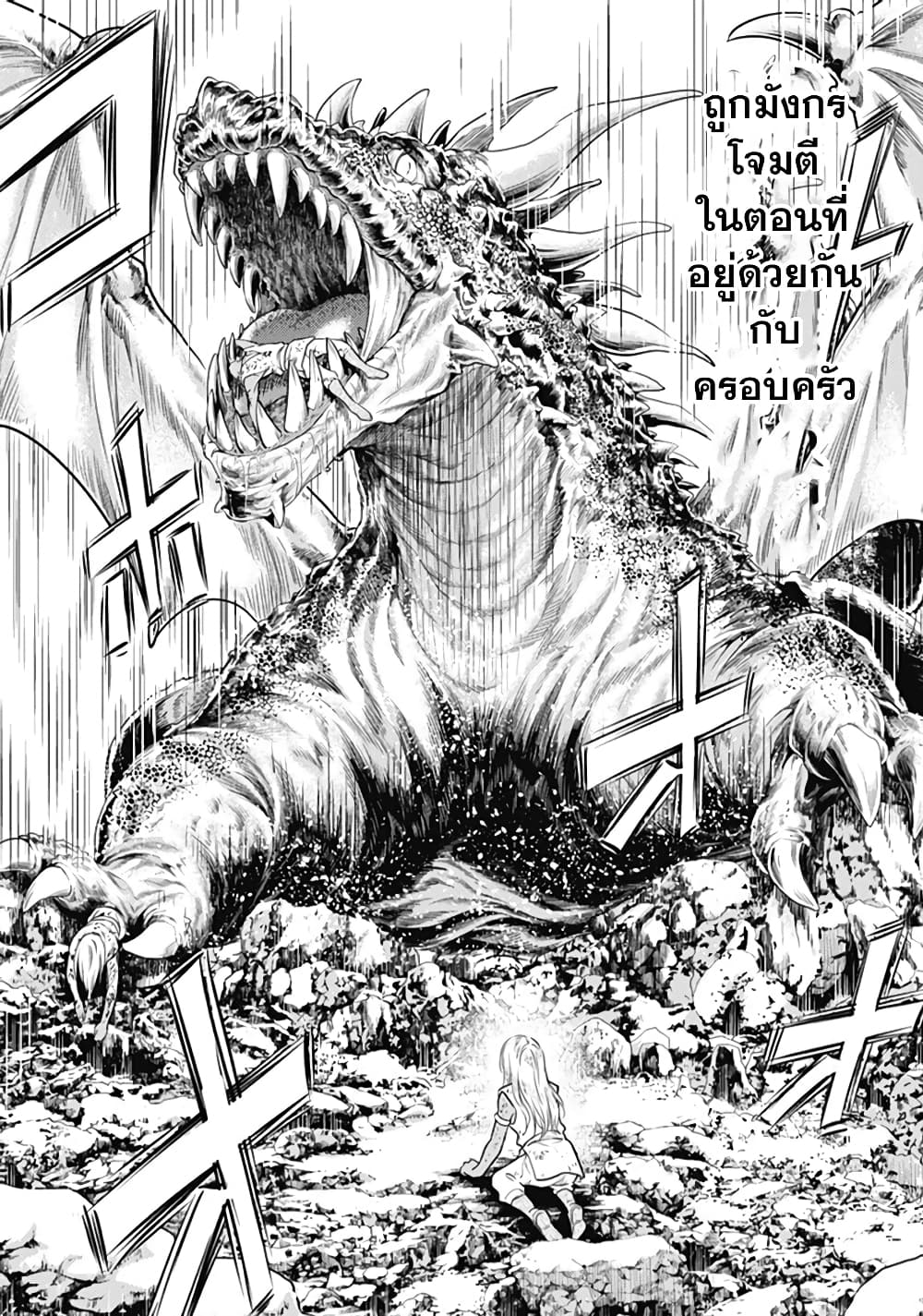 Isekai Soapland Kaguya page 35