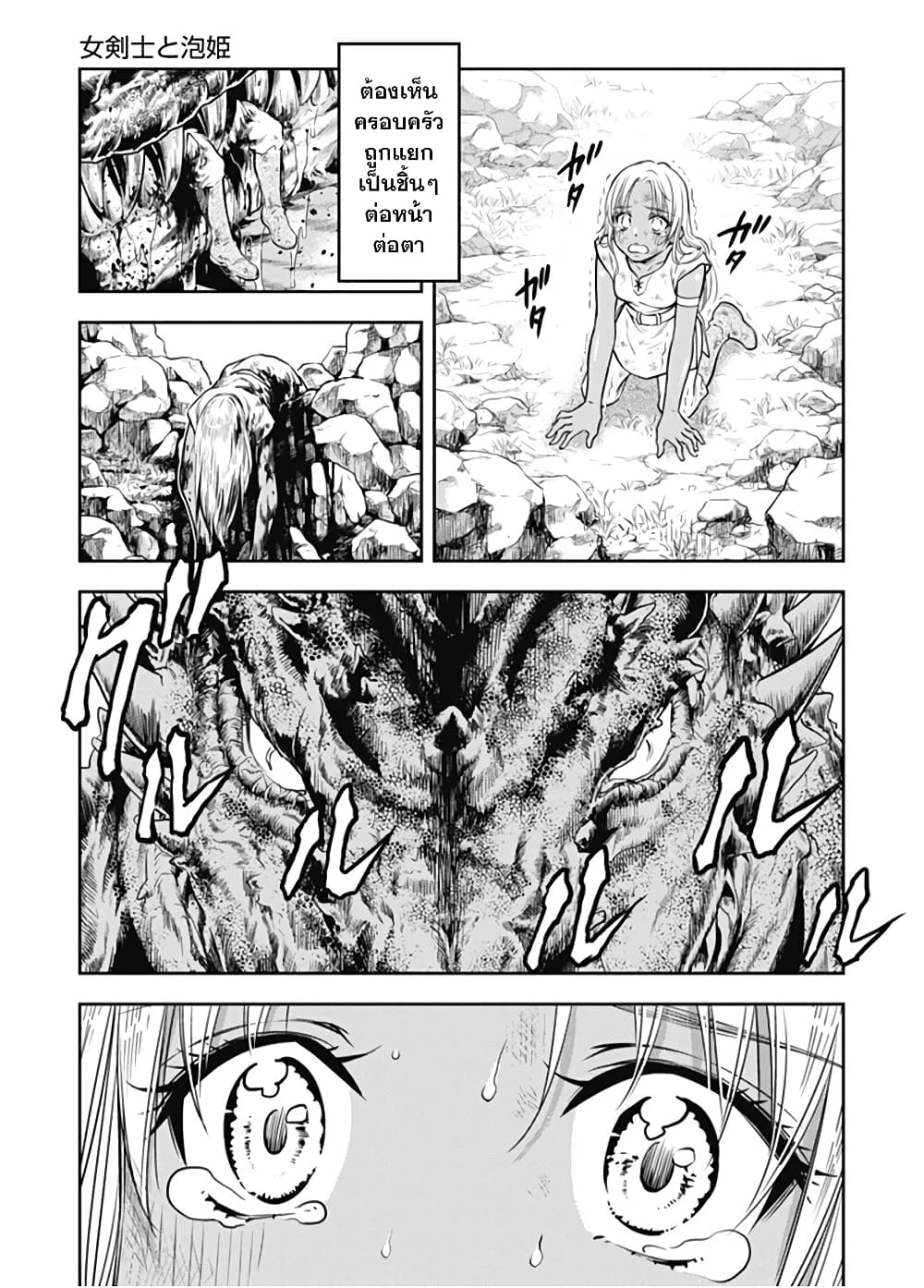 Isekai Soapland Kaguya page 36