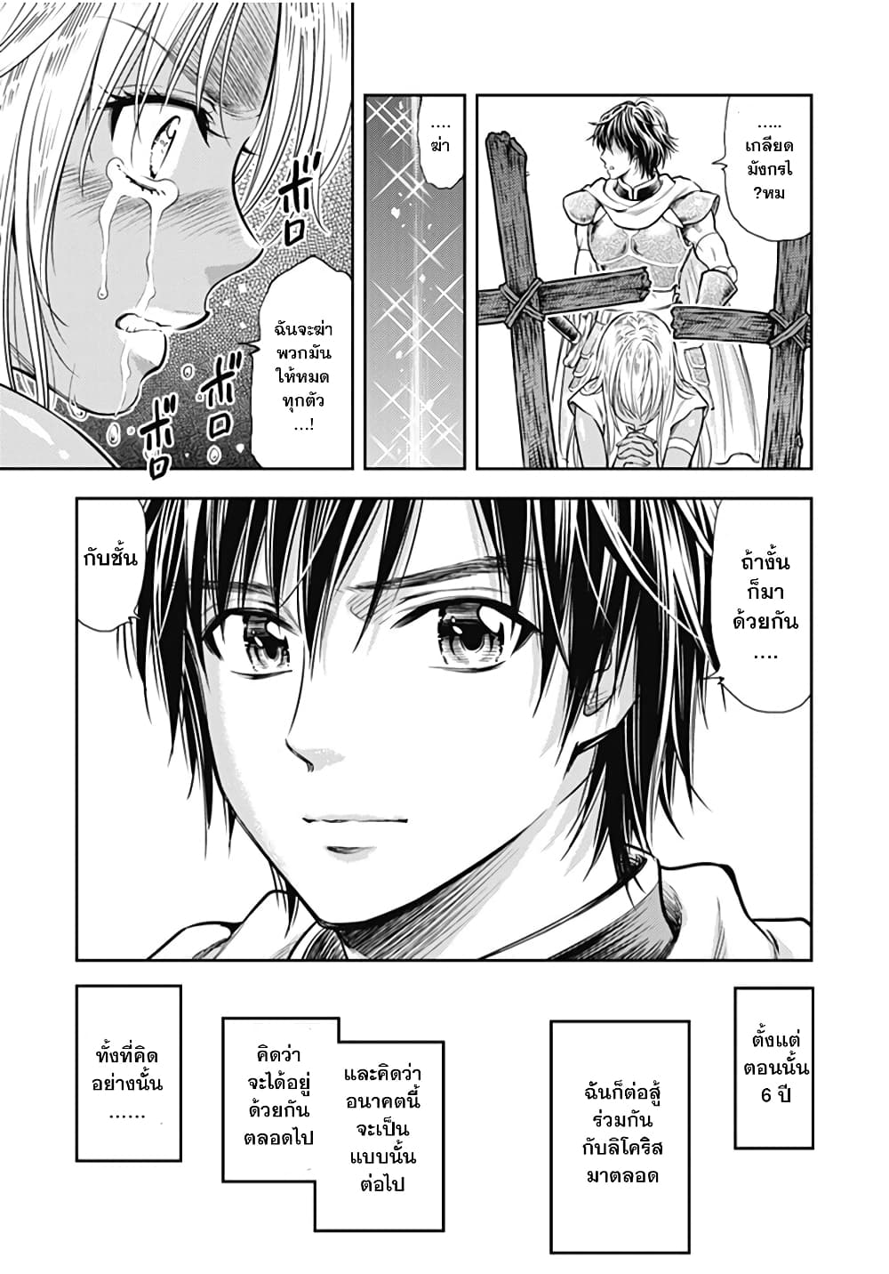 Isekai Soapland Kaguya page 38