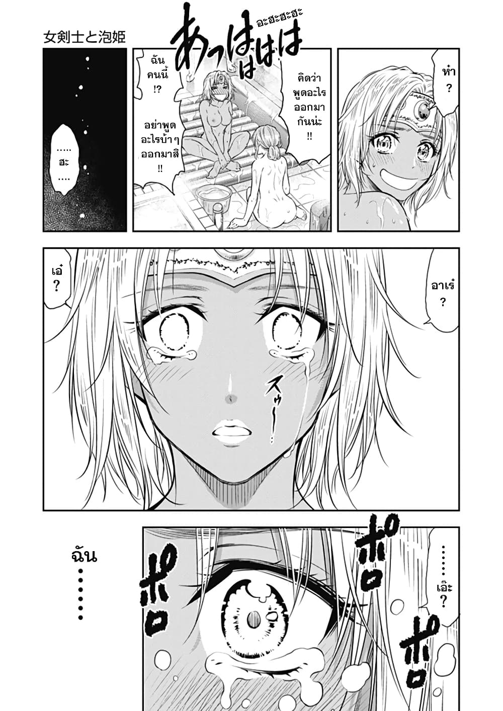 Isekai Soapland Kaguya page 40