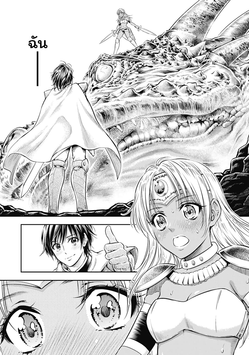 Isekai Soapland Kaguya page 42
