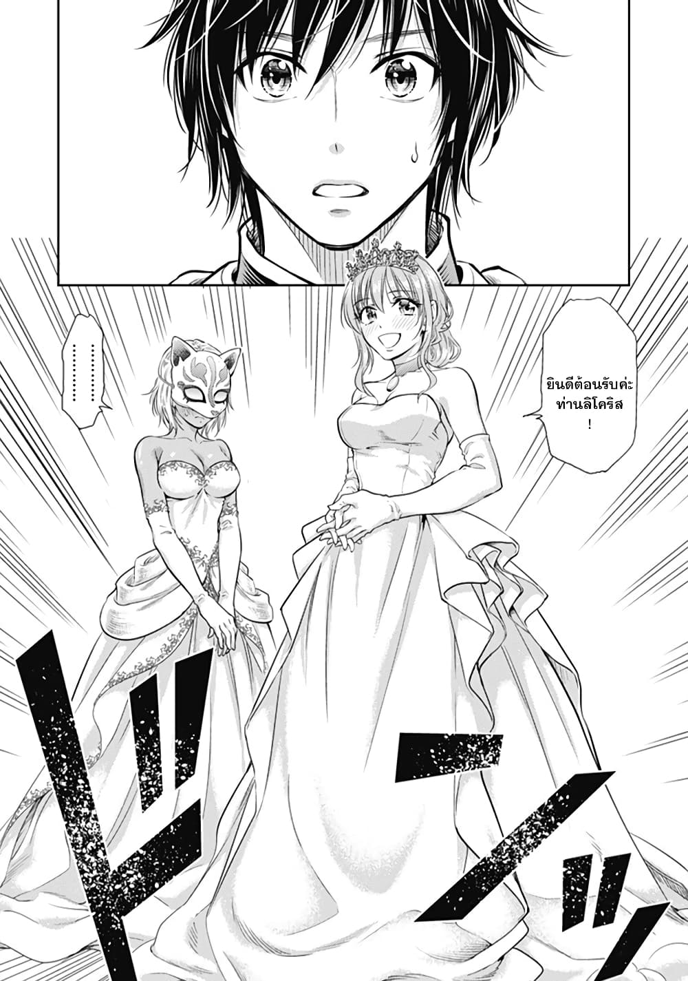Isekai Soapland Kaguya page 44