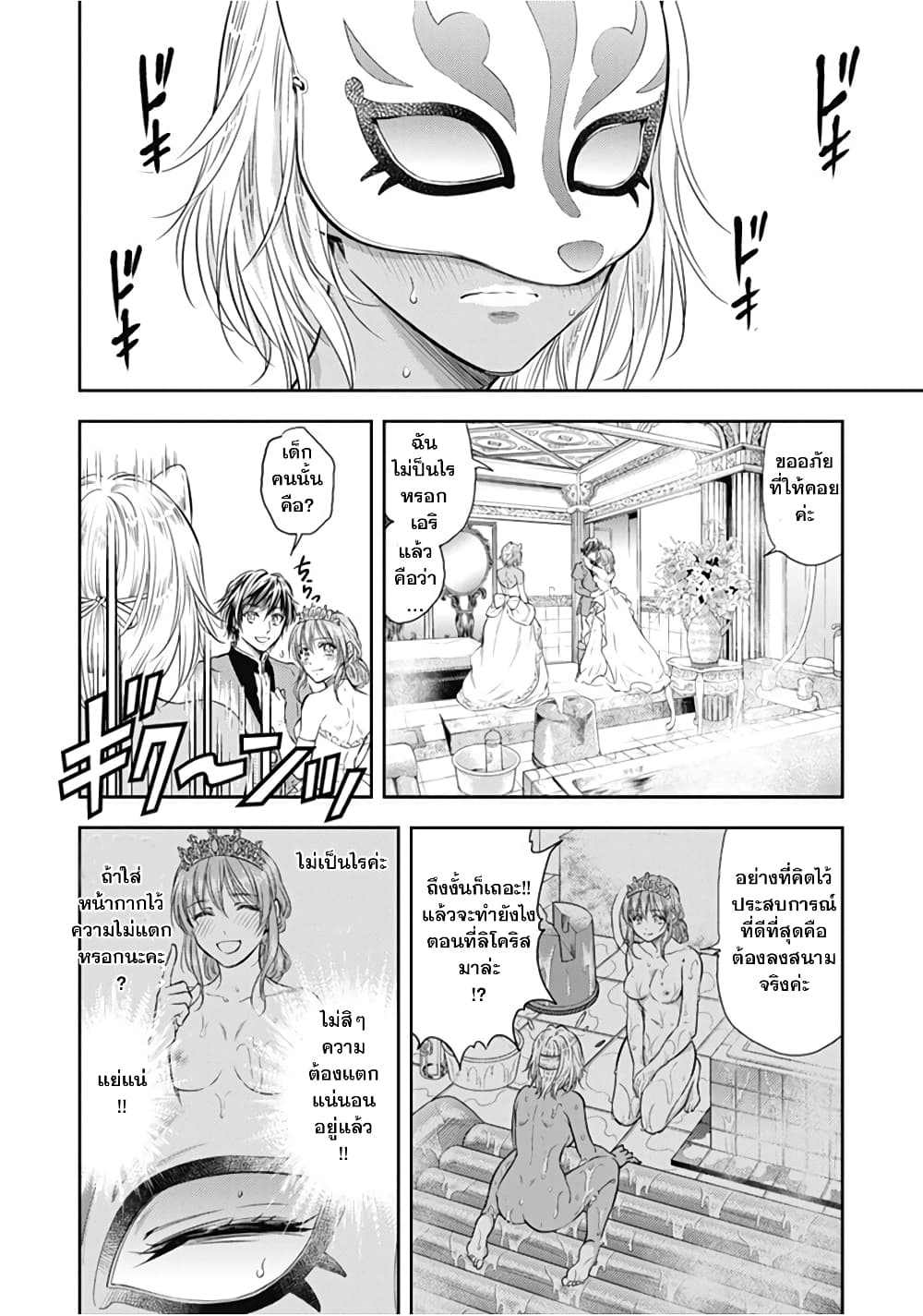 Isekai Soapland Kaguya page 45