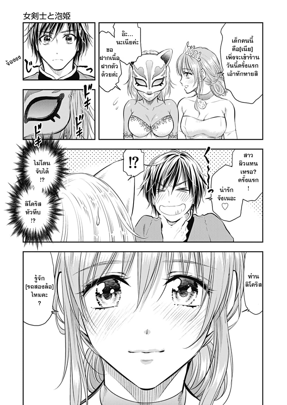 Isekai Soapland Kaguya page 46