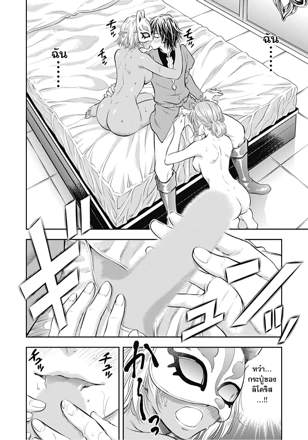 Isekai Soapland Kaguya page 49