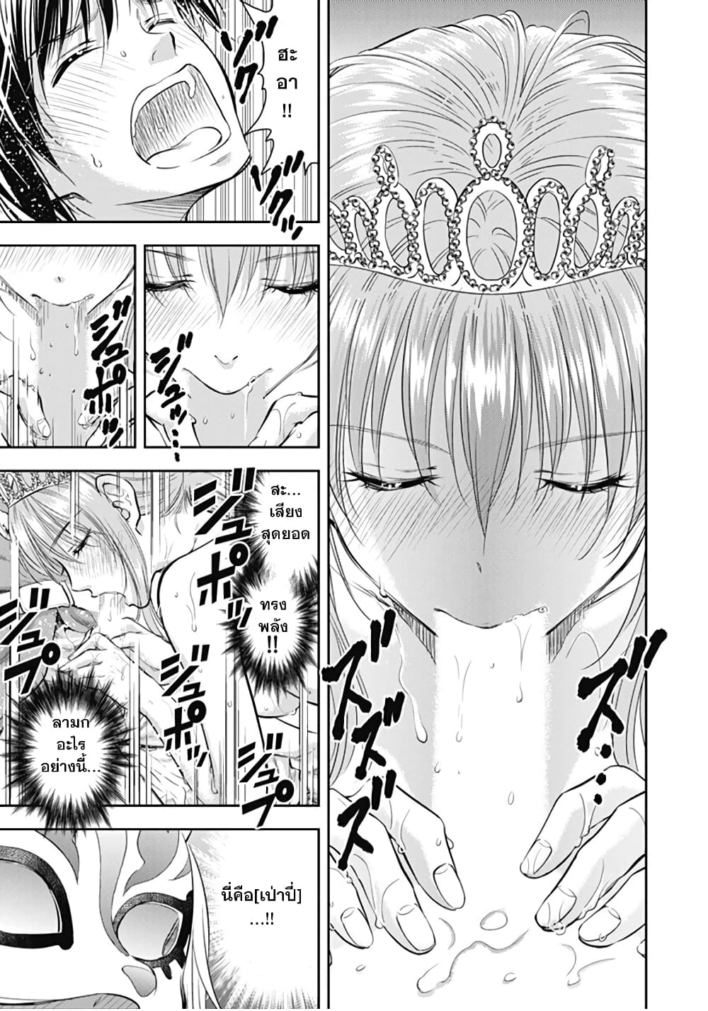 Isekai Soapland Kaguya page 50