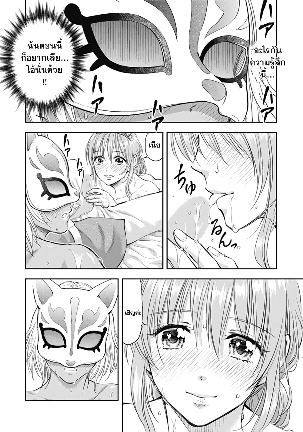 Isekai Soapland Kaguya page 51