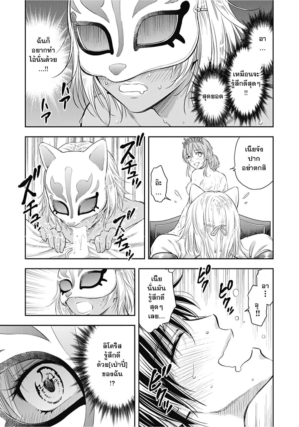 Isekai Soapland Kaguya page 54