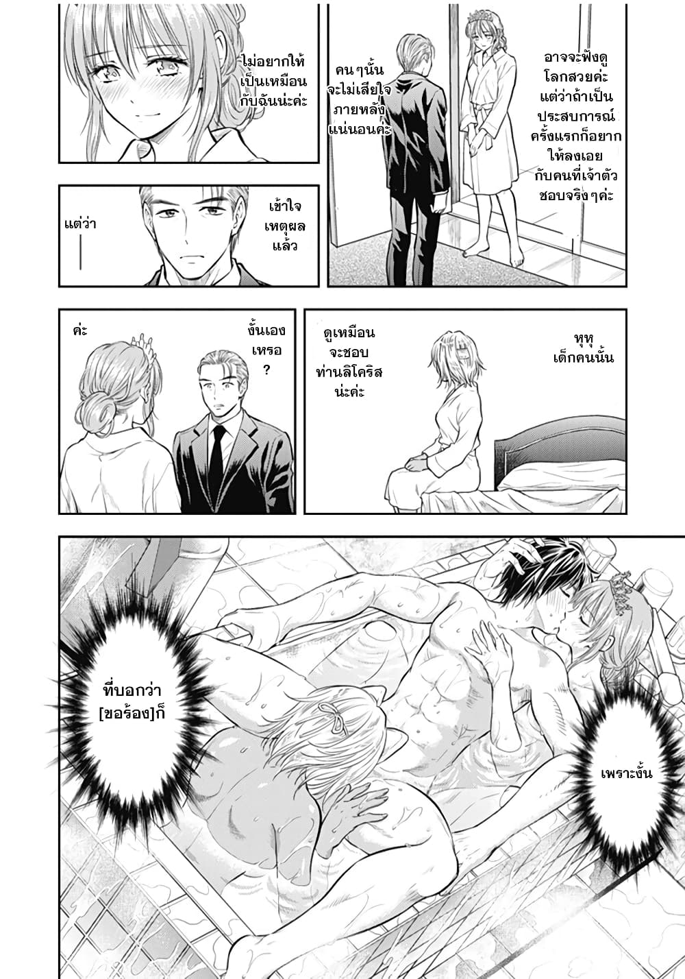 Isekai Soapland Kaguya page 56