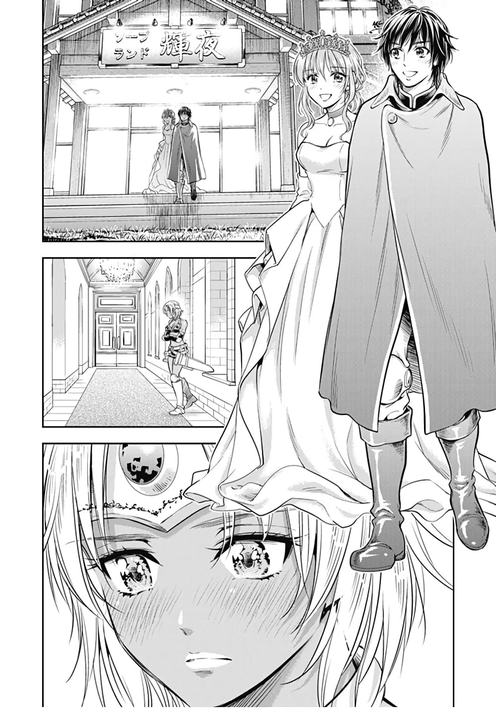 Isekai Soapland Kaguya page 63