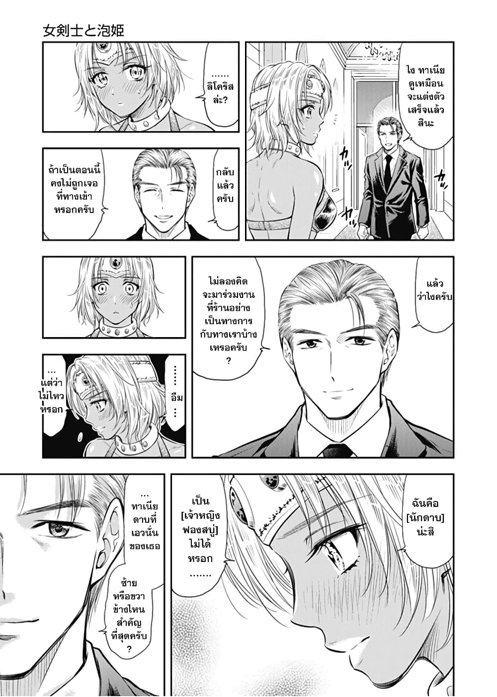 Isekai Soapland Kaguya page 64