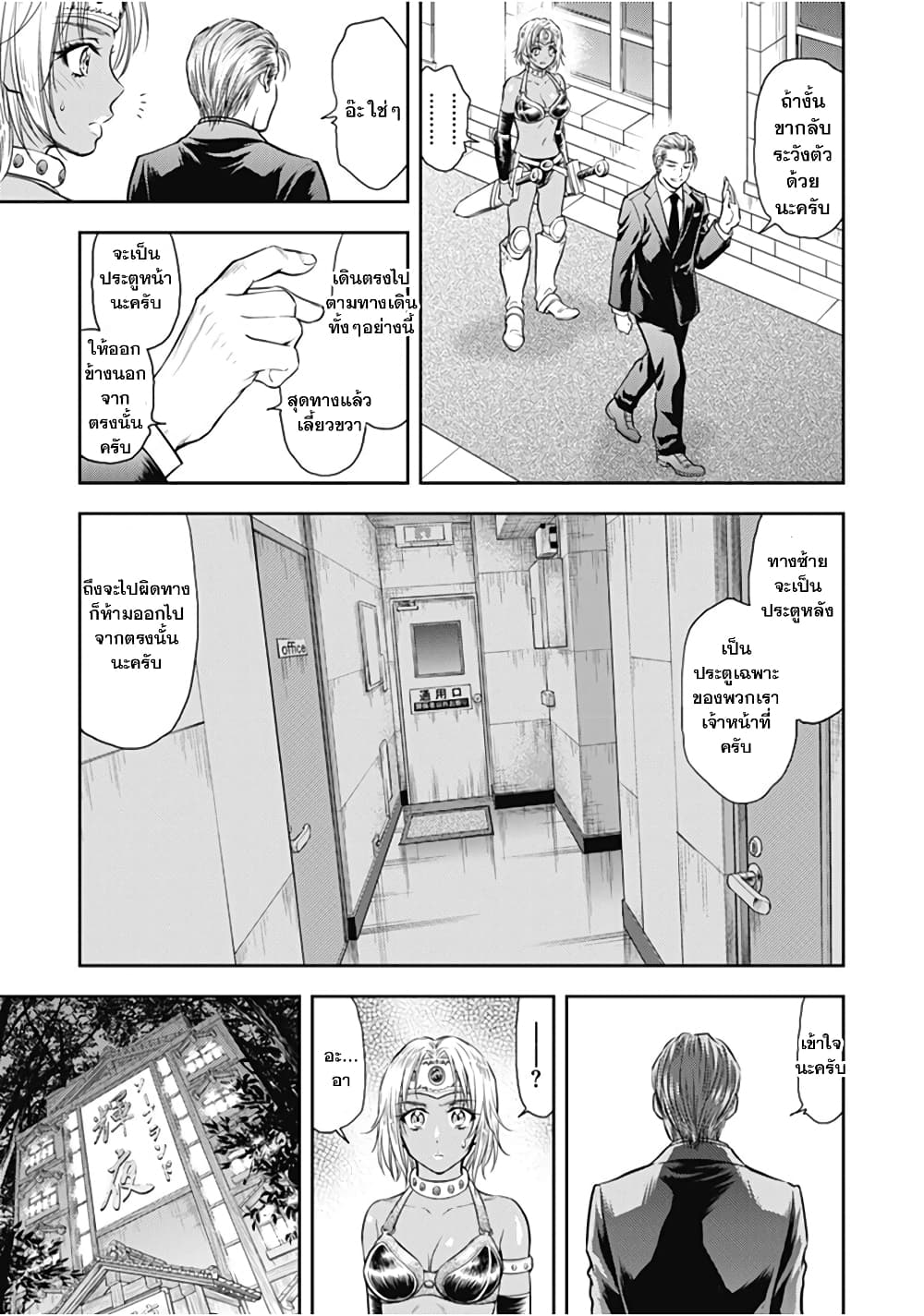 Isekai Soapland Kaguya page 66