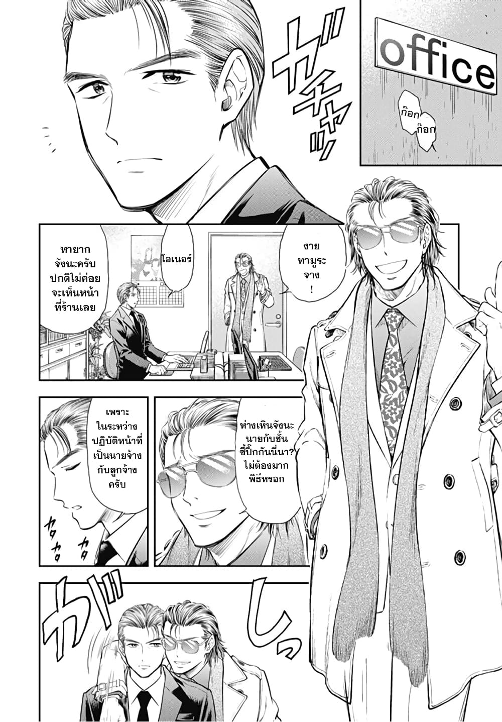 Isekai Soapland Kaguya page 67