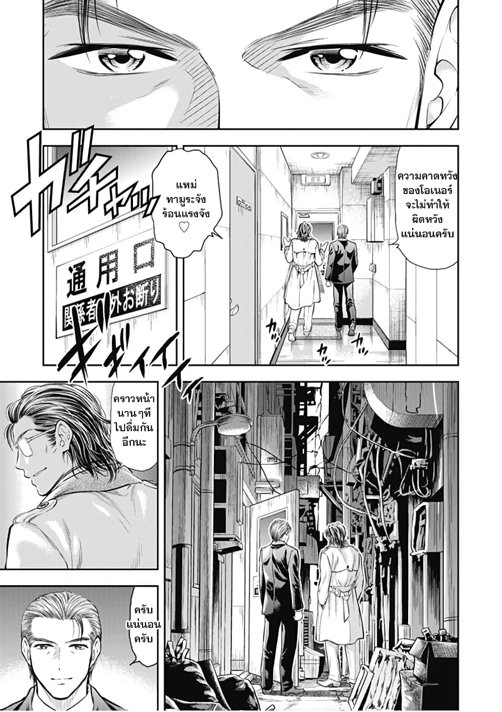 Isekai Soapland Kaguya page 70