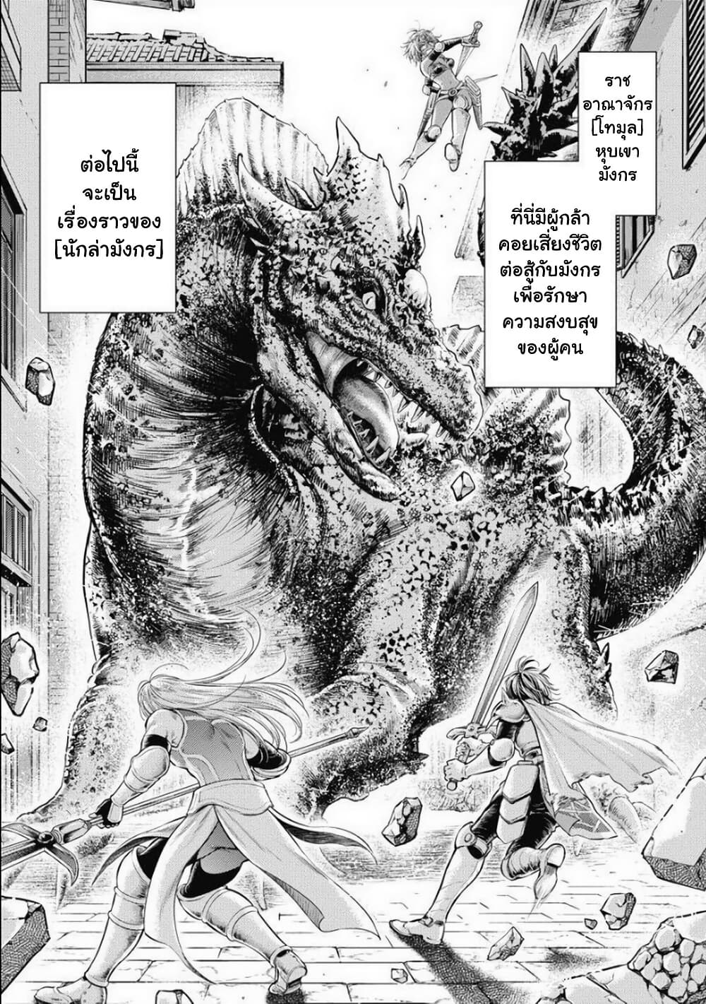 Isekai Soapland Kaguya page 4