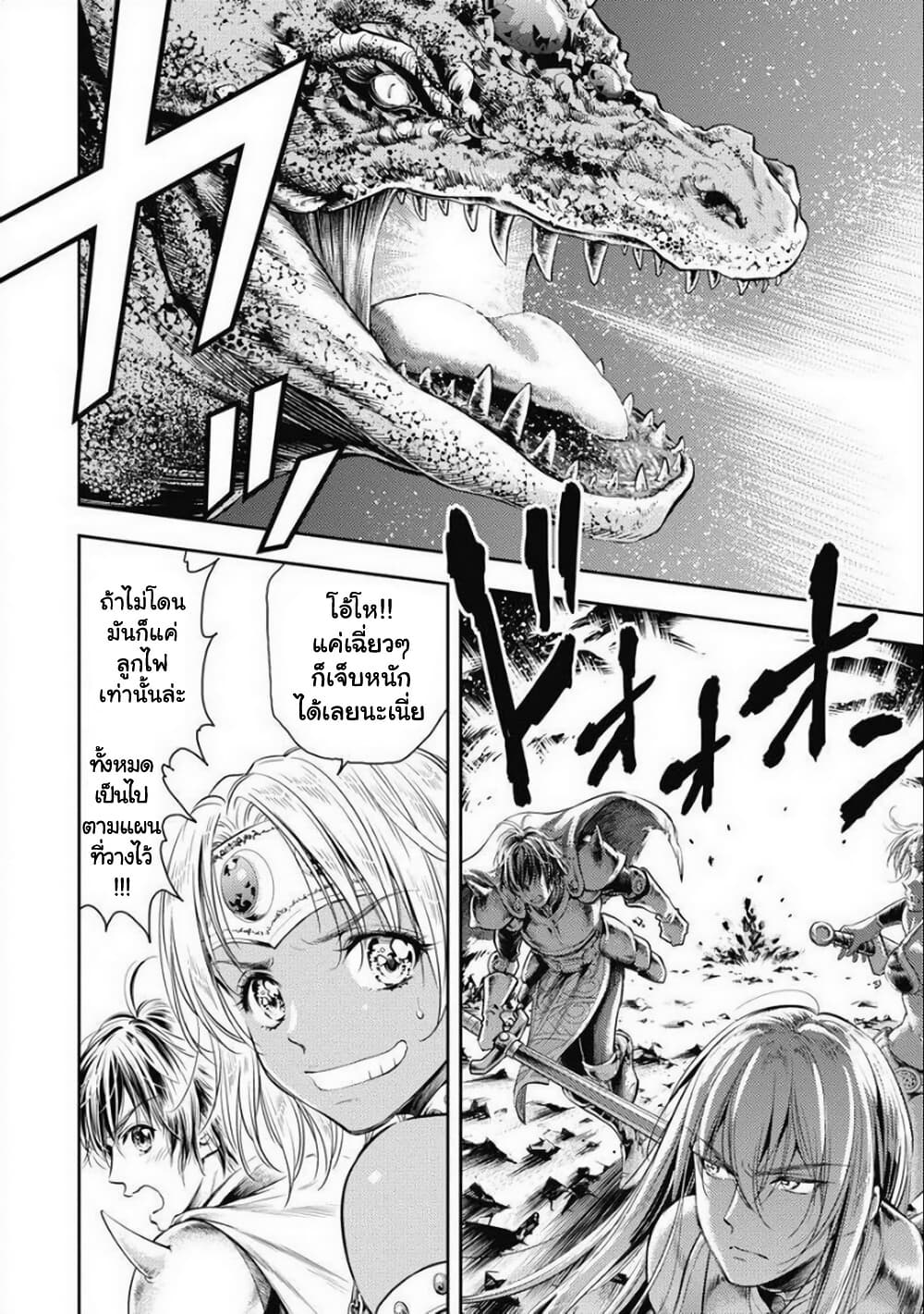 Isekai Soapland Kaguya page 6