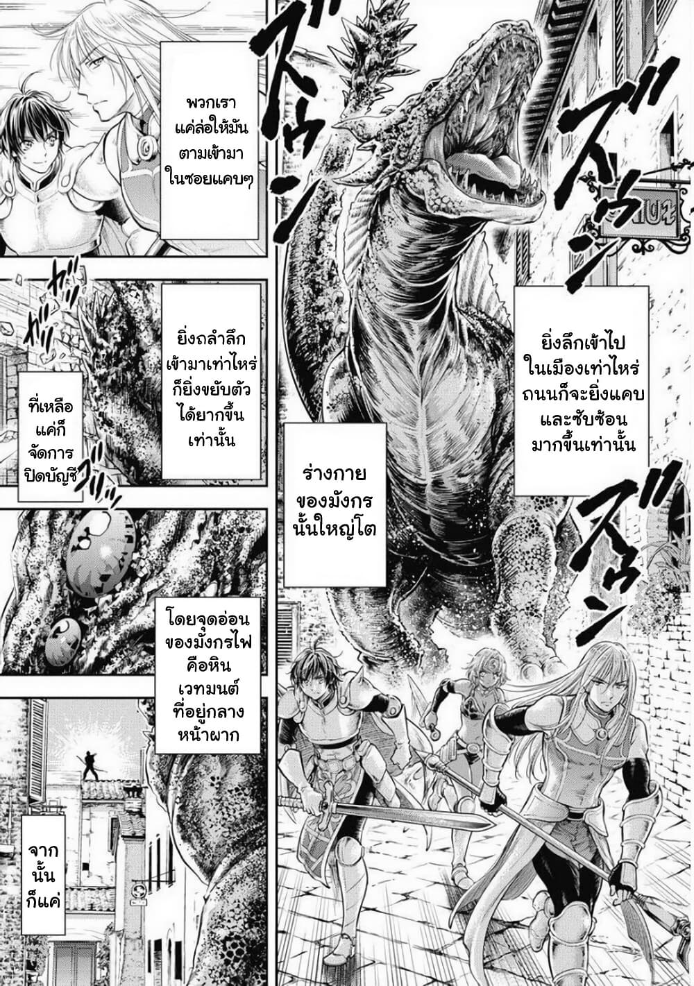 Isekai Soapland Kaguya page 7