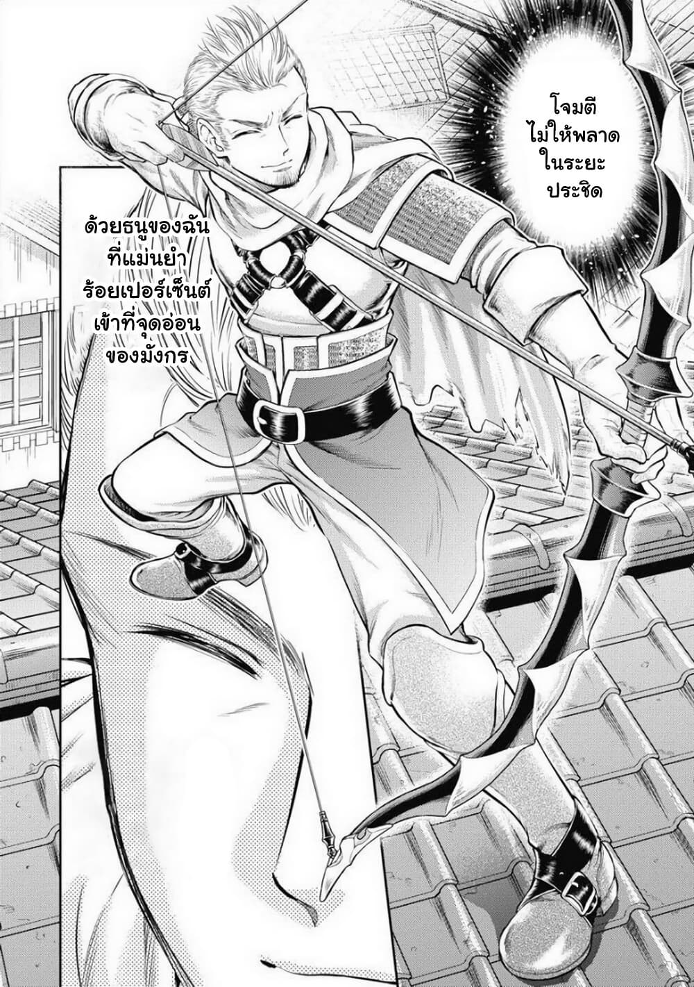 Isekai Soapland Kaguya page 8