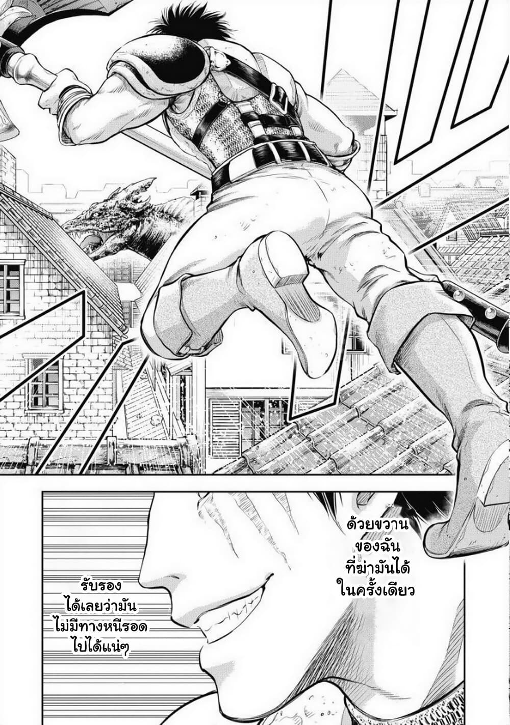 Isekai Soapland Kaguya page 9