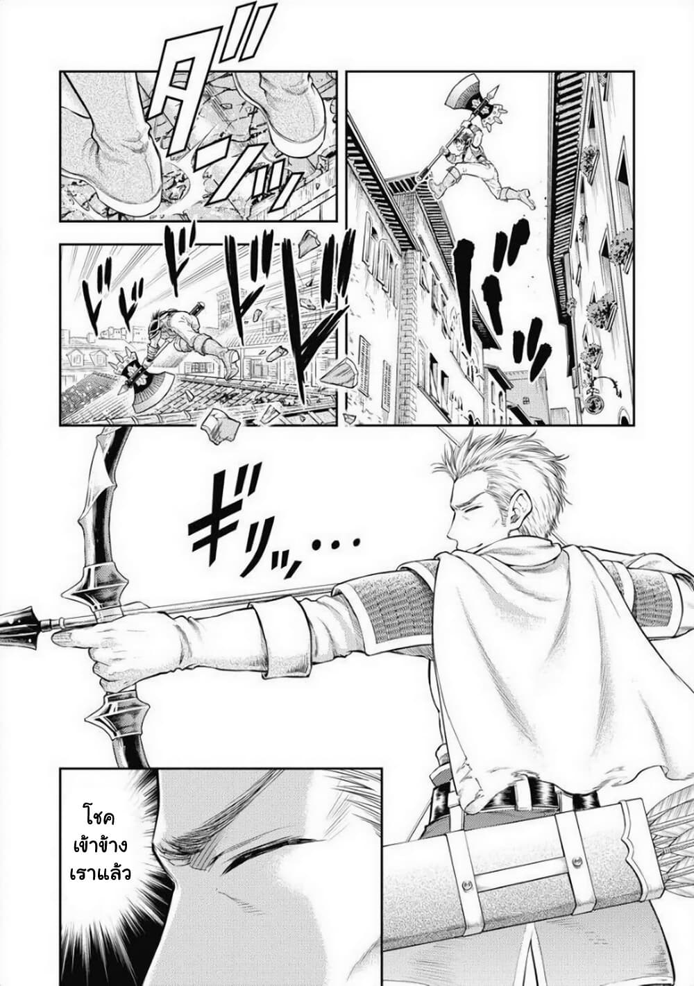 Isekai Soapland Kaguya page 10