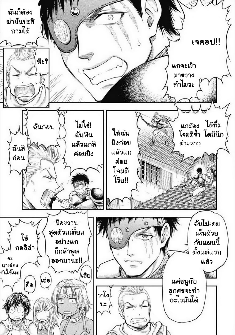 Isekai Soapland Kaguya page 13