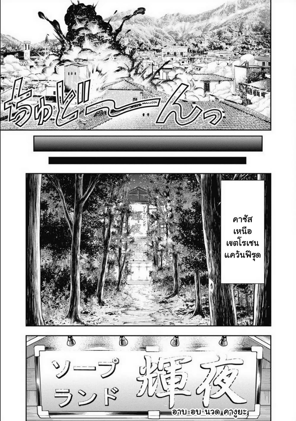 Isekai Soapland Kaguya page 15