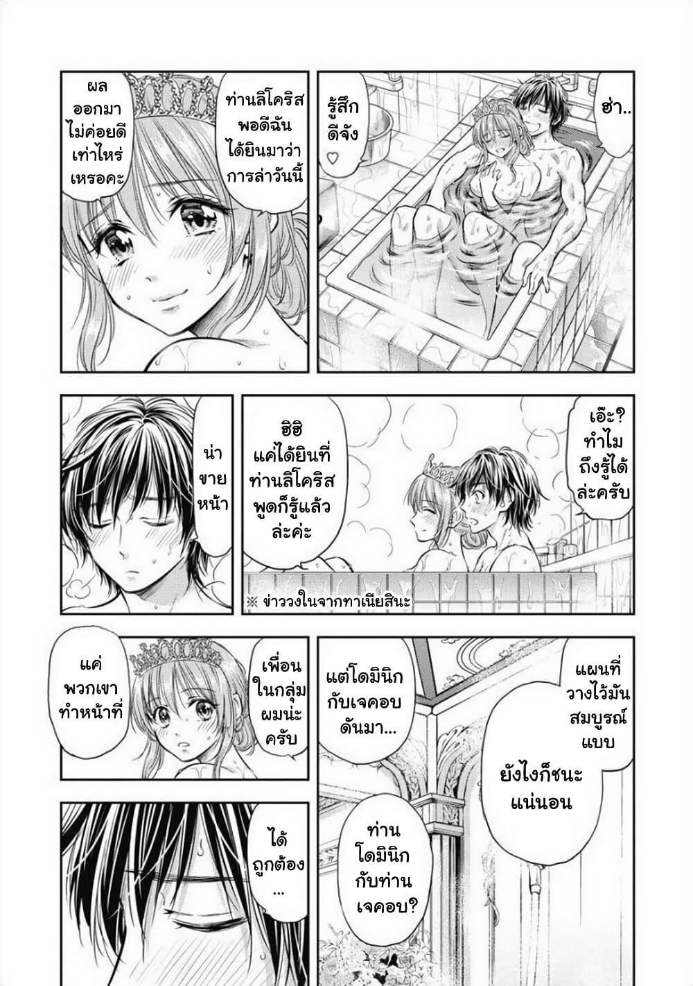 Isekai Soapland Kaguya page 23