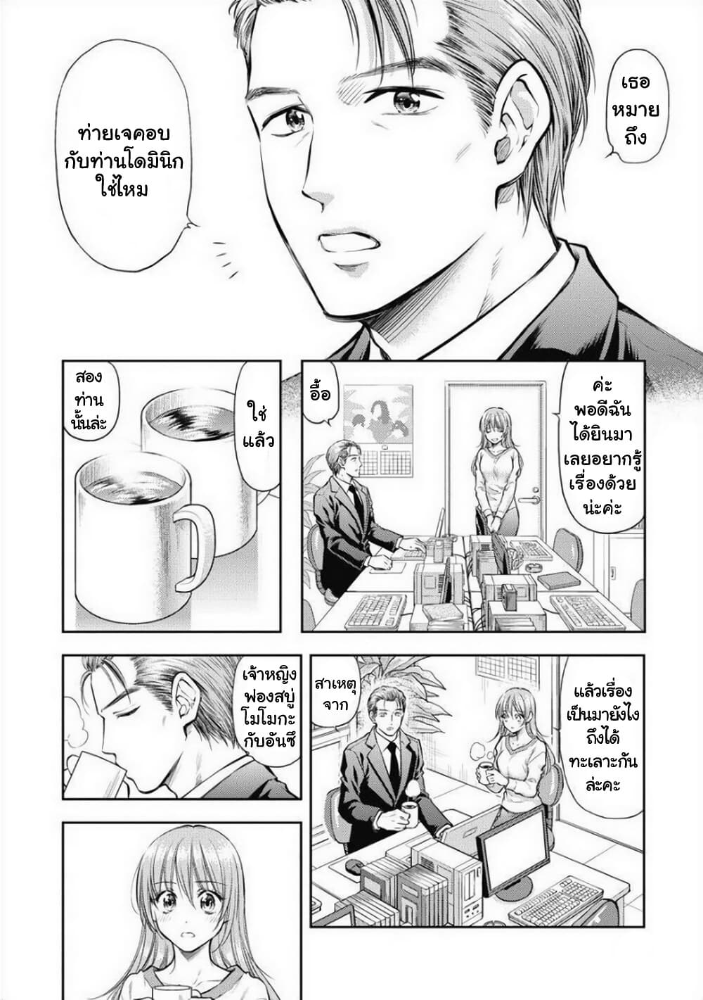 Isekai Soapland Kaguya page 25
