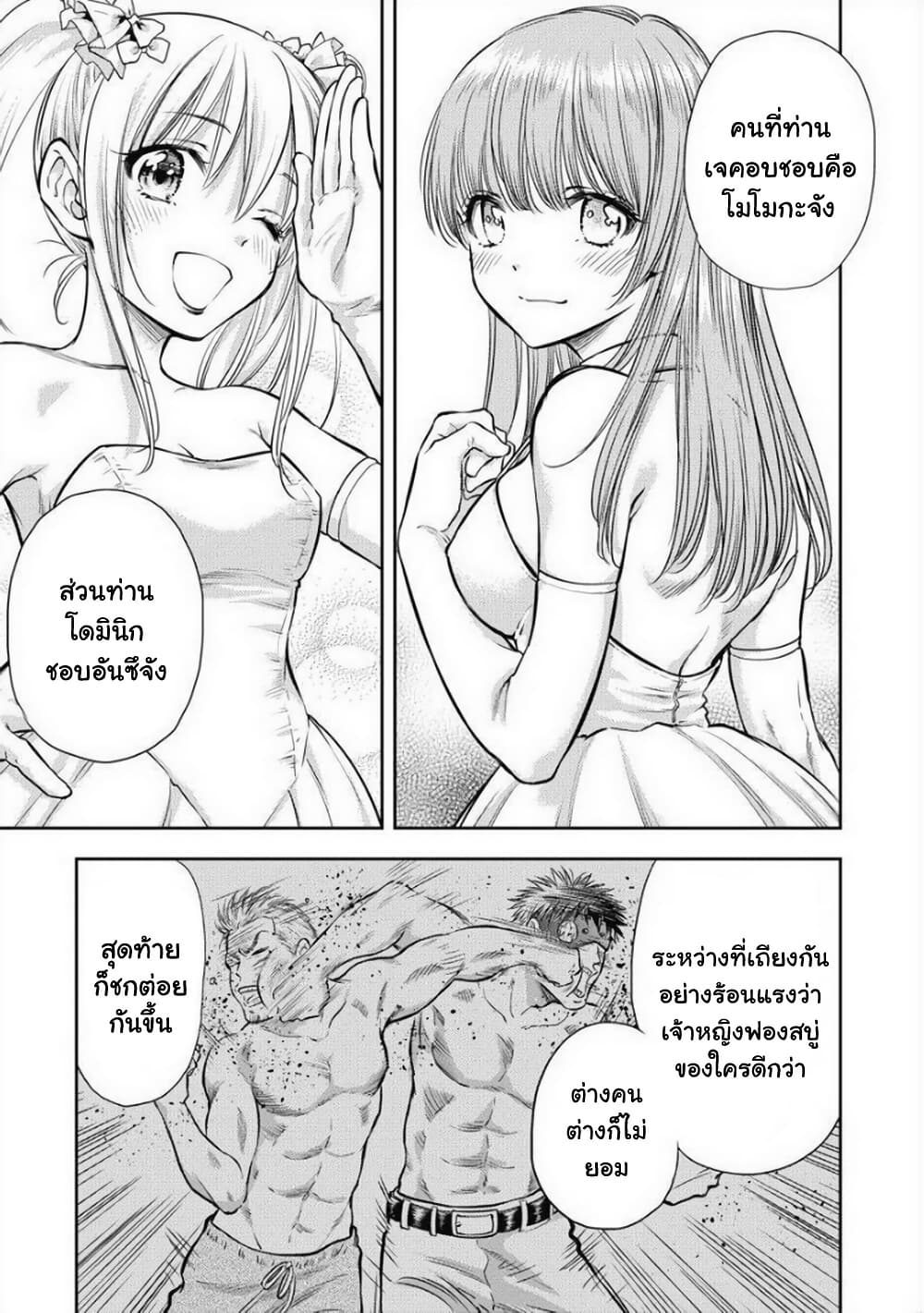 Isekai Soapland Kaguya page 26