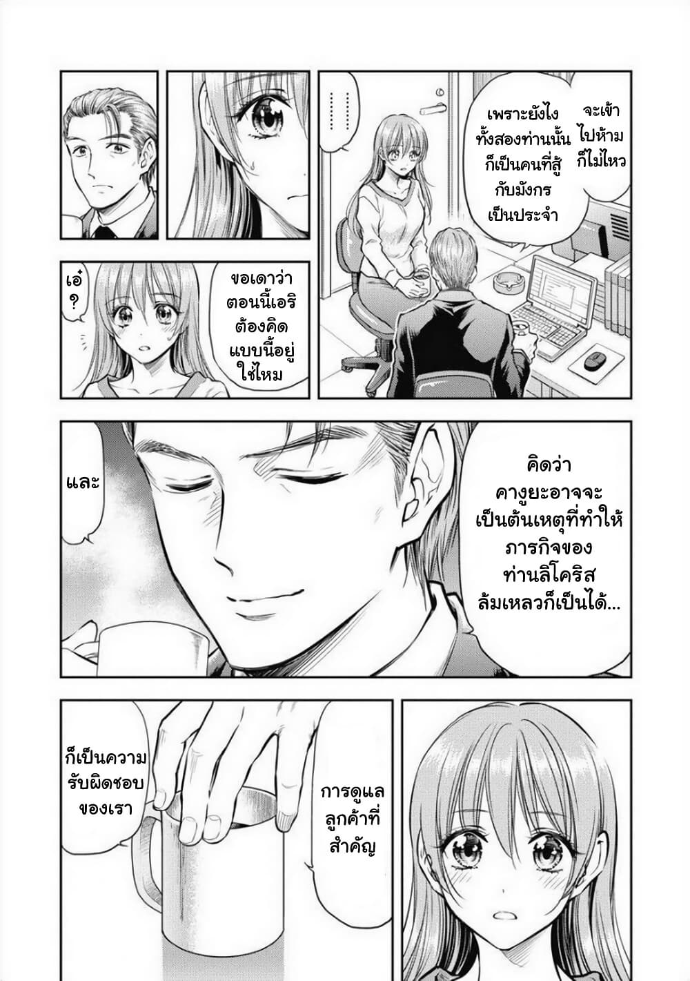 Isekai Soapland Kaguya page 27