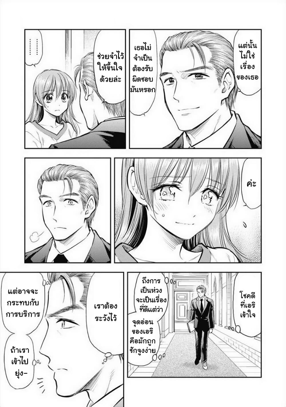 Isekai Soapland Kaguya page 28