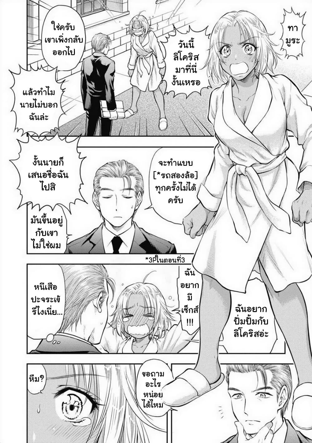 Isekai Soapland Kaguya page 29