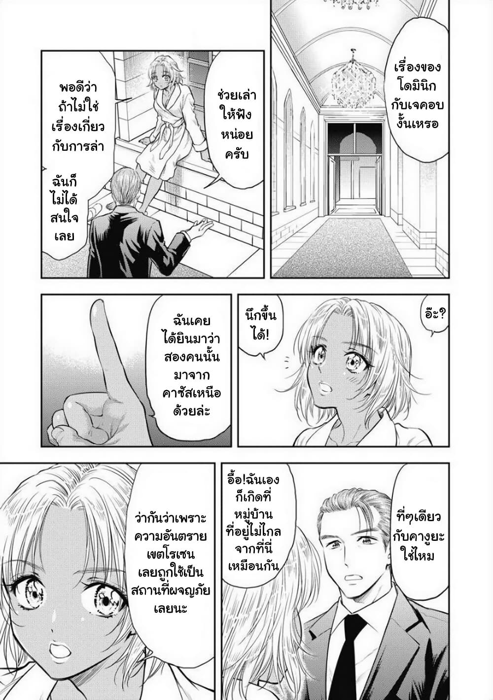 Isekai Soapland Kaguya page 30