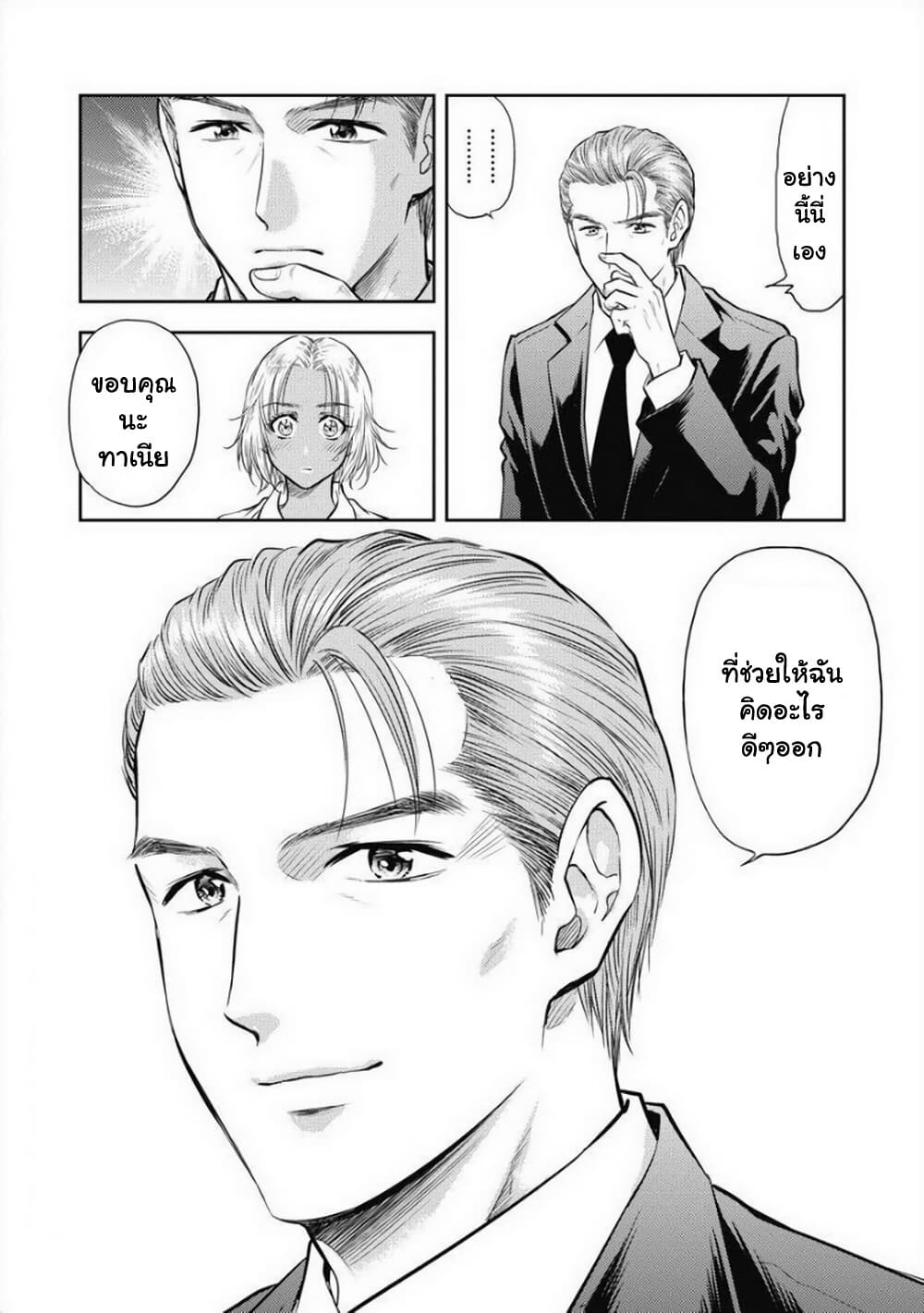 Isekai Soapland Kaguya page 31