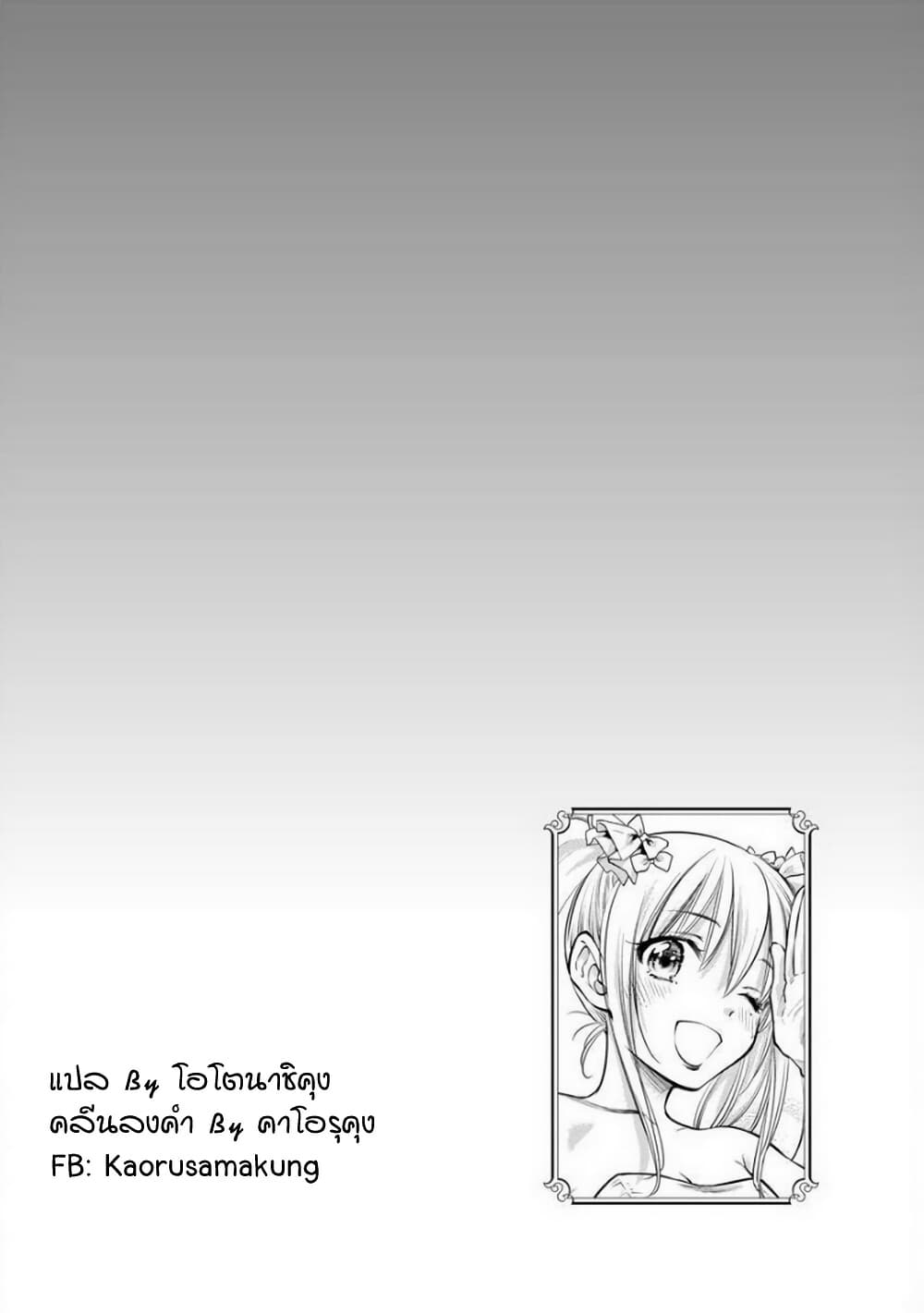 Isekai Soapland Kaguya page 32