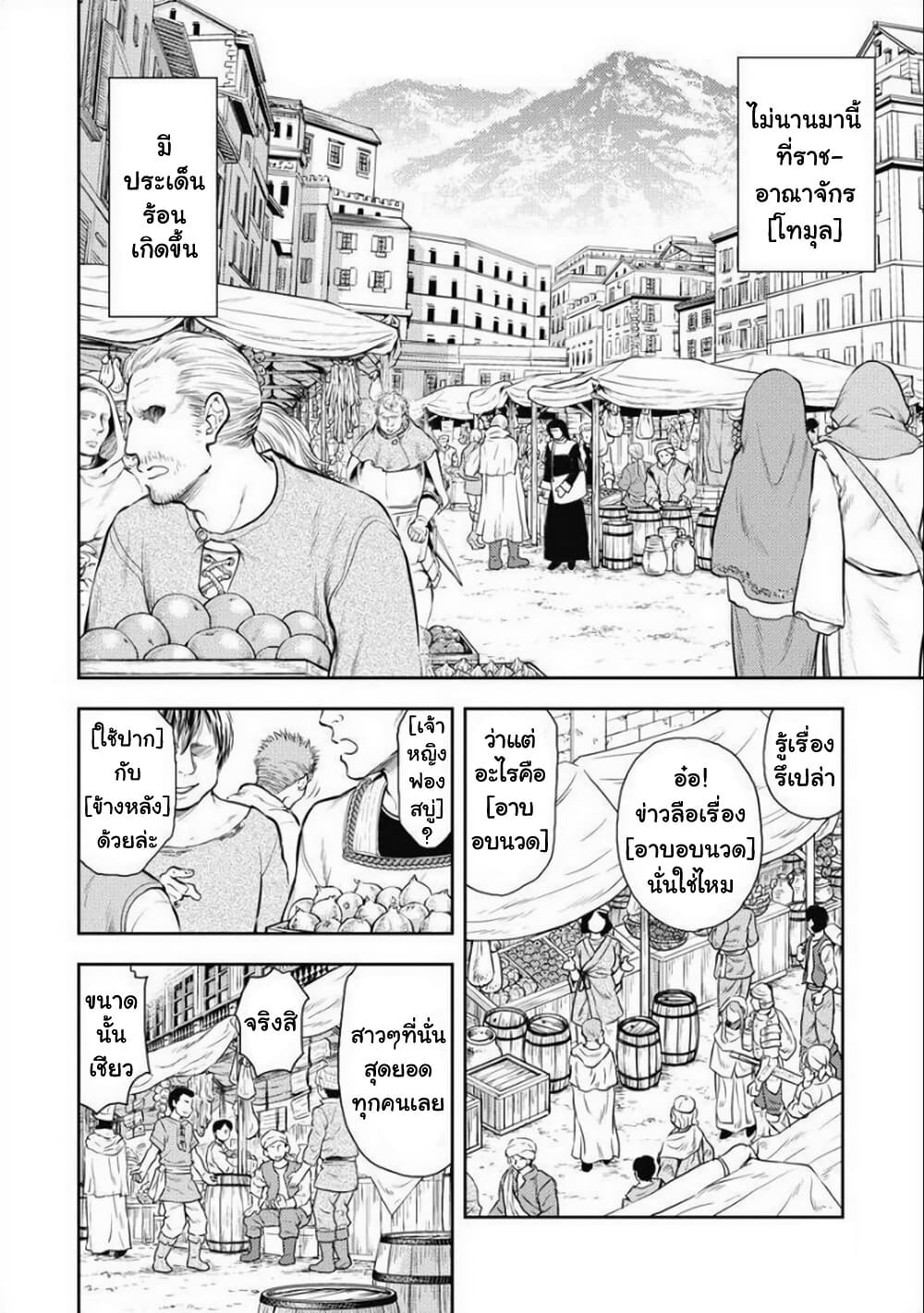 Isekai Soapland Kaguya page 2