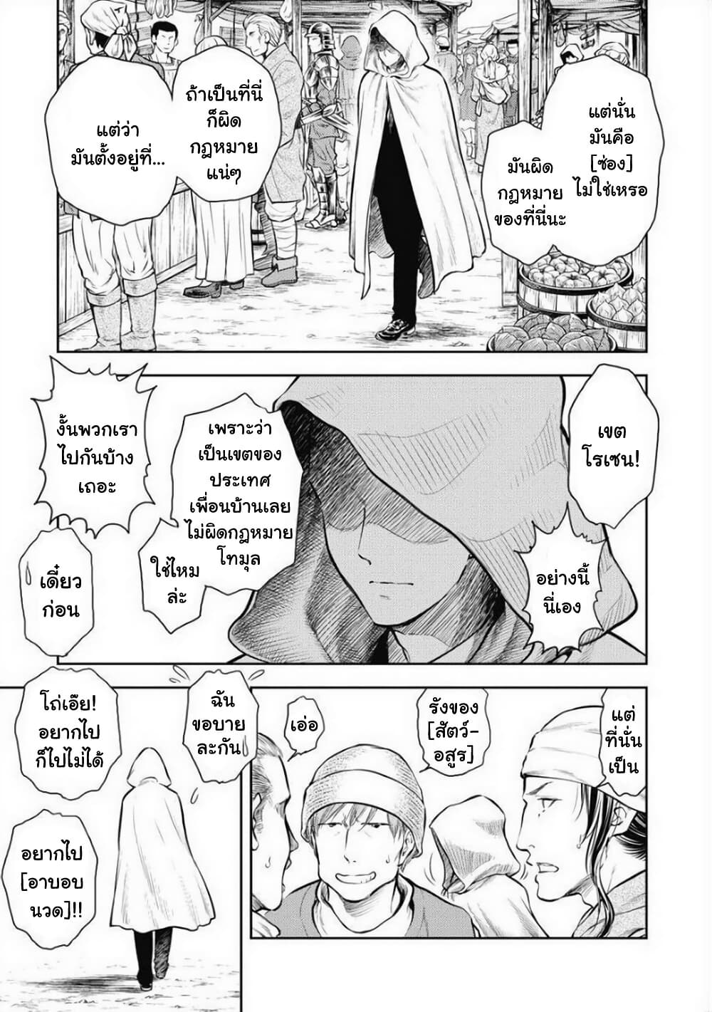 Isekai Soapland Kaguya page 3
